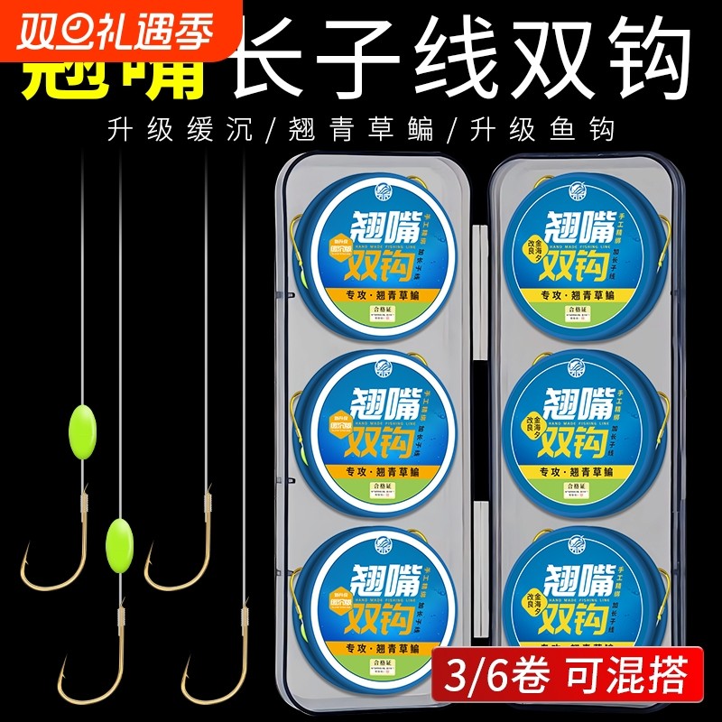 加长翘嘴子线双钩绑好加强鱼钩钓翘青草鳊鱼缓沉子线玉米鱼线手工