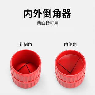空调铜管毛刺刀刮刀铰刀塑料多功能铜管刮模具去毛刺修边器倒角