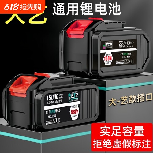 通用2106电动扳手A3电钻锂电池