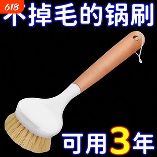 长柄锅刷厨房家务清洁榉木手柄洗锅刷子秋冬季刷锅不沾油除油垢刷