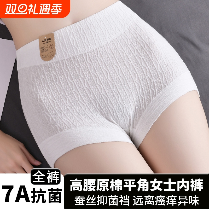 蚕丝抗菌裆夏季防走光安全裤