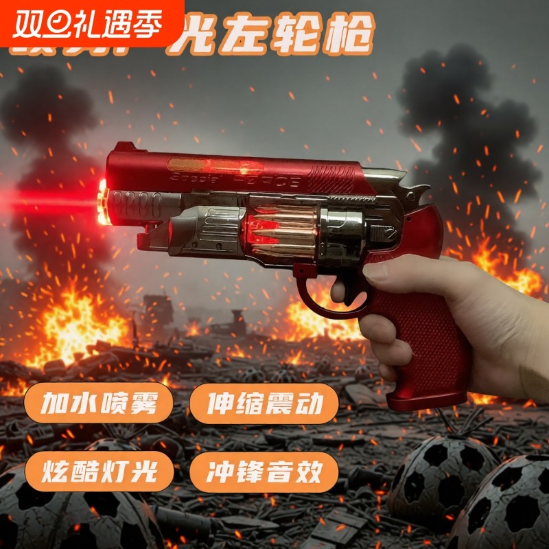 玩具枪宝宝声光电动喷雾火焰枪儿童震动冲锋枪仿真手枪生日礼物