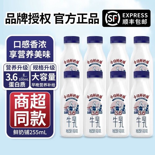 白帝新希望牛乳牛奶营养早餐奶