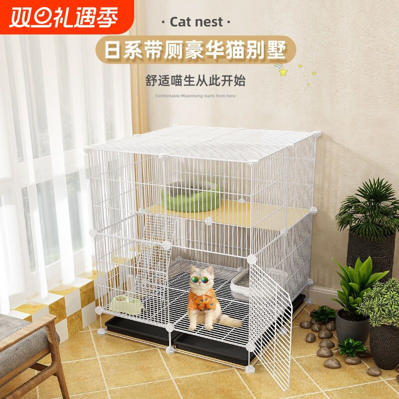 猫笼猫别墅清仓笼子家用室内猫舍带厕所超大自由空间小型猫咪猫窝