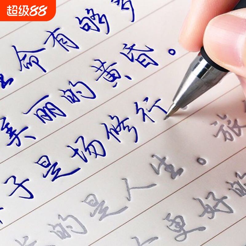 临摹楷书老少皆宜魔法练字贴
