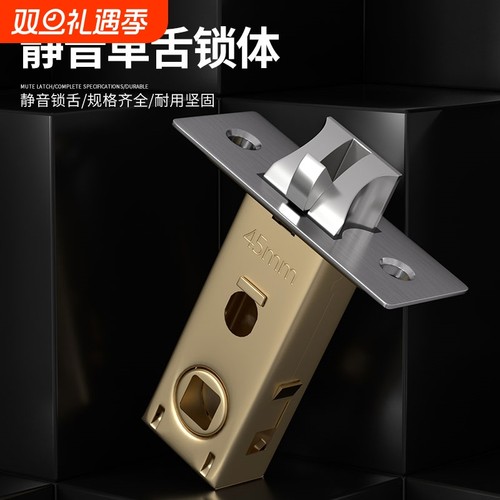 卫生间锁舌门锁芯单舌木门厕所浴室卧室通用型配件锁心锁舌头孔距