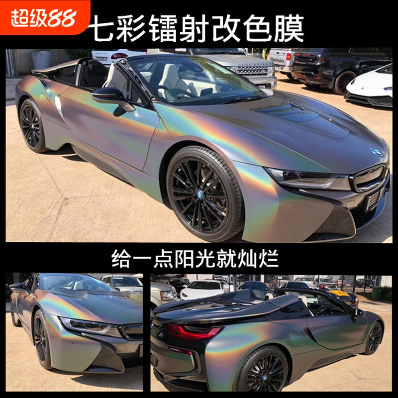 汽车改色膜镭射黑白锦绣灰变色龙车身摩托车改色贴膜改装贴纸全车