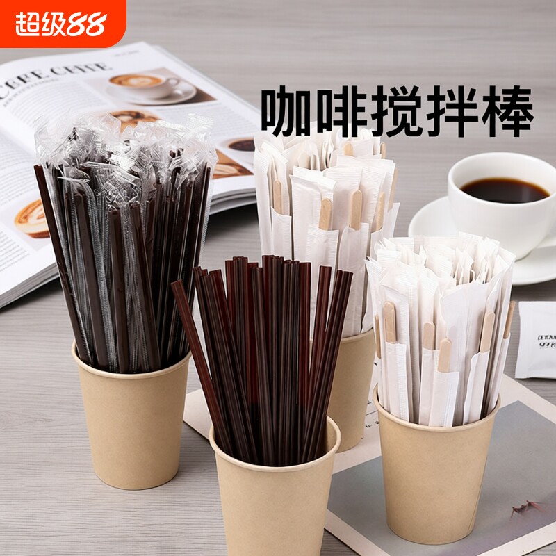 咖啡搅拌棒一次性饮品搅拌棍图片
