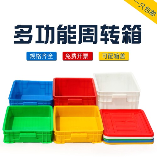 塑料周转箱加厚长方形物流胶箱