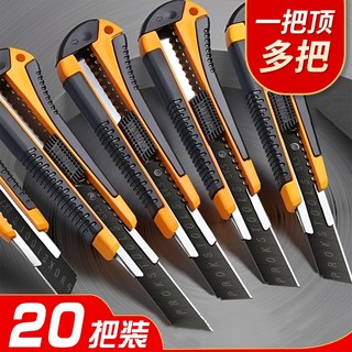 大号美工刀刀片壁纸刀刀架重型美术刀快递拆箱工业小号刀高硬度