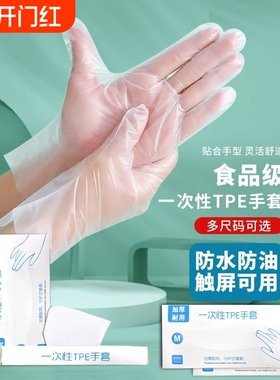1000只抽取式一次性TPE手套加厚食品级餐饮加厚高弹家用透明盒装