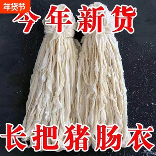 破损包赔批发猪肠衣自制灌香肠腊肠风干肠可食用四川烤肠神器安全