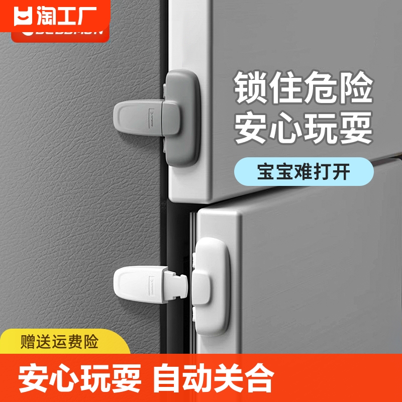 冰箱安全锁冰箱门关不紧神器固定扣关门卡扣防开扣锁专用锁扣儿童-封面