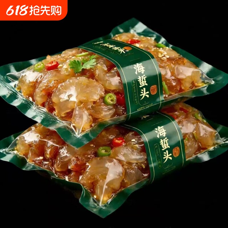 海蜇头开袋即食山东特产特级海蜇皮特产美食海蛰丝下酒凉拌菜海鲜