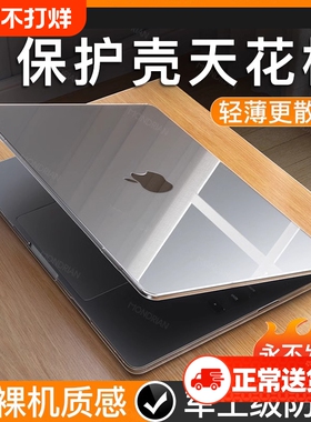 2025新款丨适用苹果macbookair保护壳macbookpro笔记本电脑套M4透明M3超薄14外壳macpro16软硅胶13膜15寸磨砂