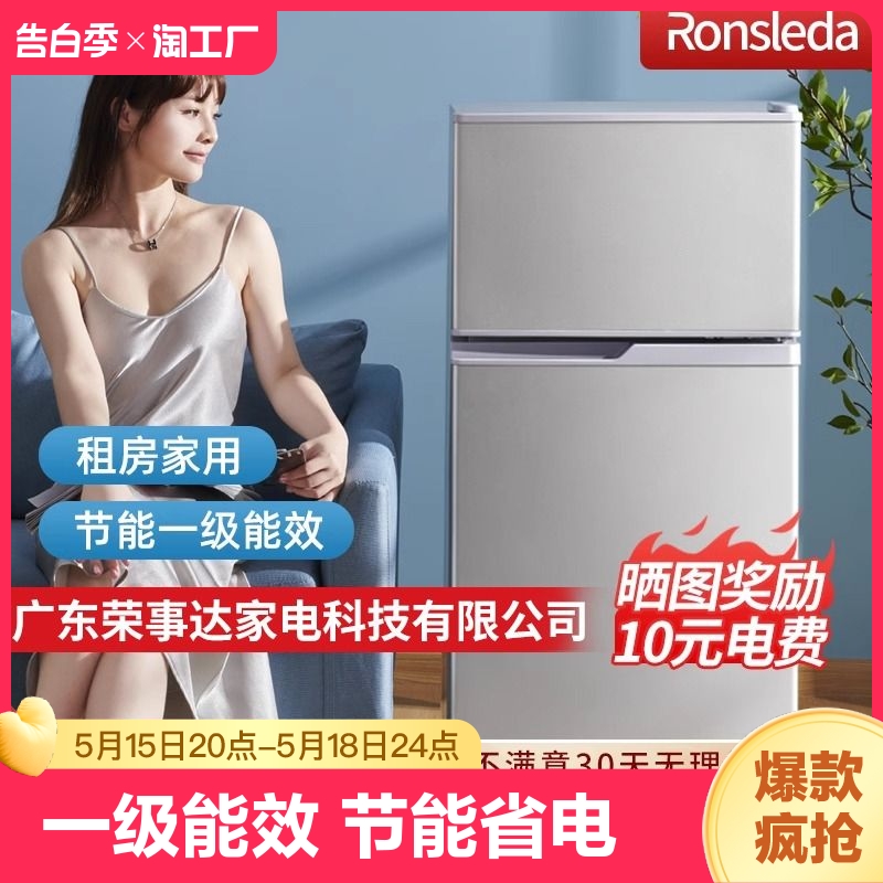 【一级能效】冰箱家用小型的租房宿舍用节能冷藏冷冻办公室电冰箱-封面