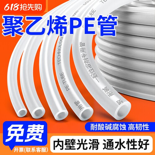 PE气管聚乙烯管软管透明塑料管半硬管8/10/12mm耐压内径耐油