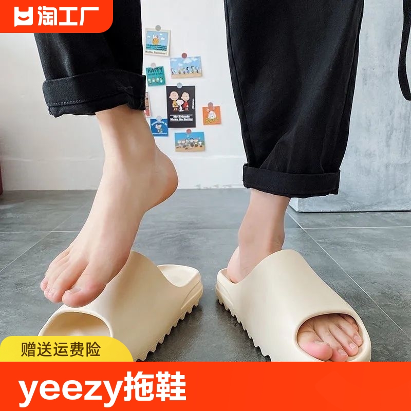 yeezy拖鞋eva防滑踩屎感夏季一字拖厚底情侣外穿椰子凉拖男女新款