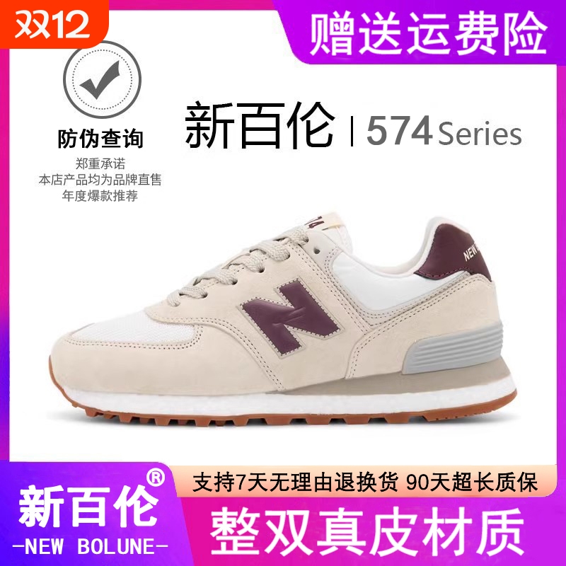 新百伦女鞋运动鞋女男鞋2025新款夏透气男士男款跑步鞋轻奢耐磨