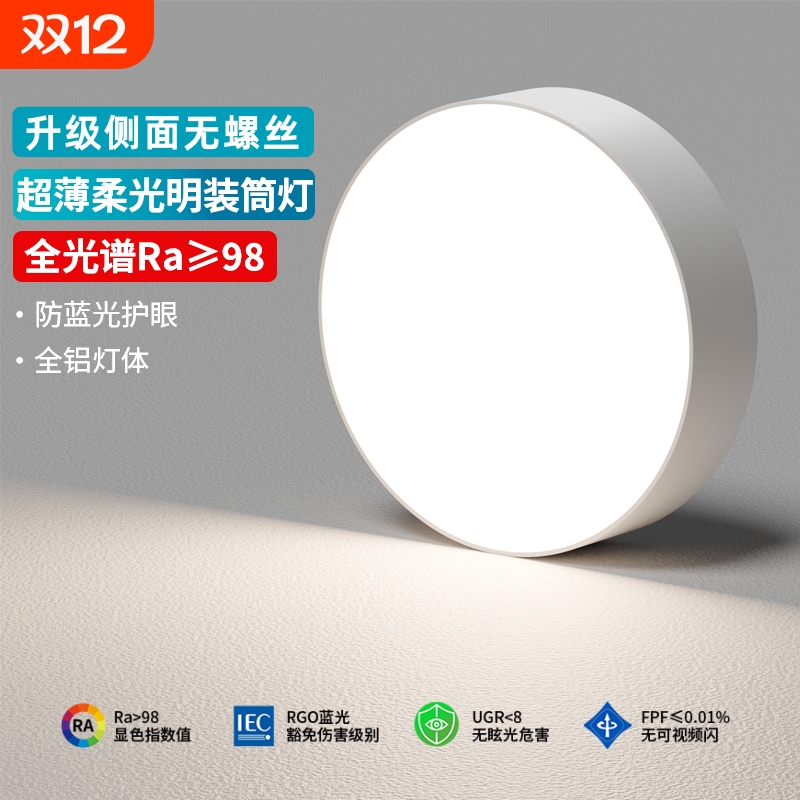 超薄明装筒灯圆形led小吸顶灯吊顶灯过道灯入户走廊客厅射灯玄关