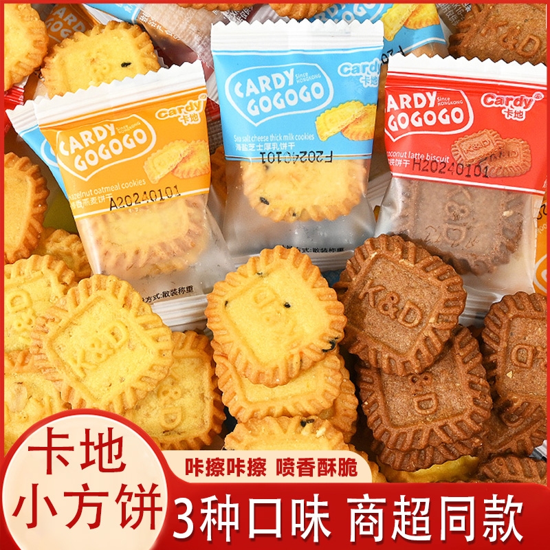海盐芝士生椰味饼干|千人回购