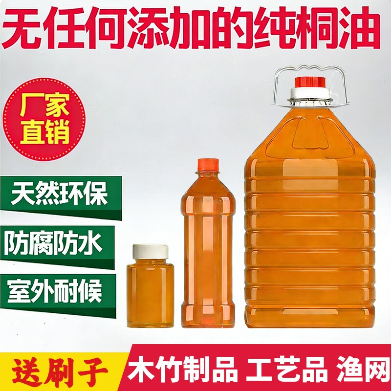 天然植物熟桐油大别山自然生长