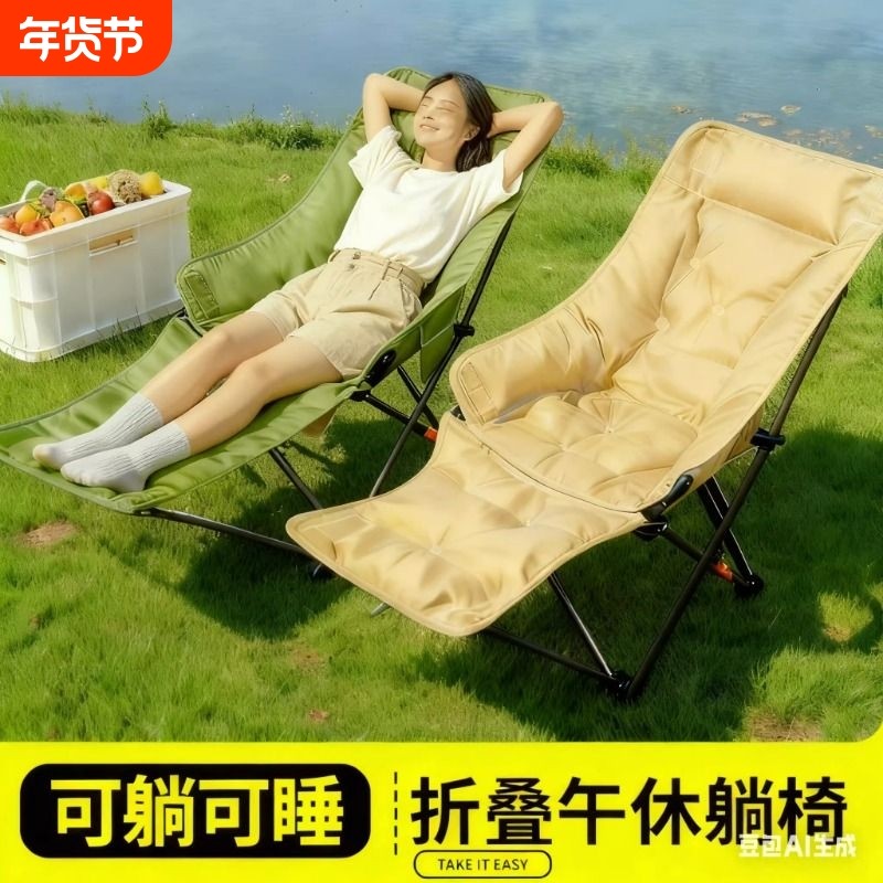 户外折叠椅加高月亮椅可调节露营椅子便携午休躺椅钓鱼椅凳沙滩椅,户外/登山/野营/旅行用品,户外椅子凳子,淘宝优惠券,粉丝福利购,淘宝优惠卷