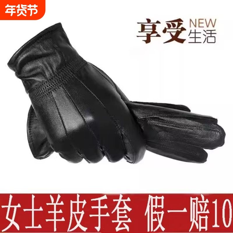 女士羊皮手套加绒保暖冬季骑行电动车摩托车防水防风女生真皮手套