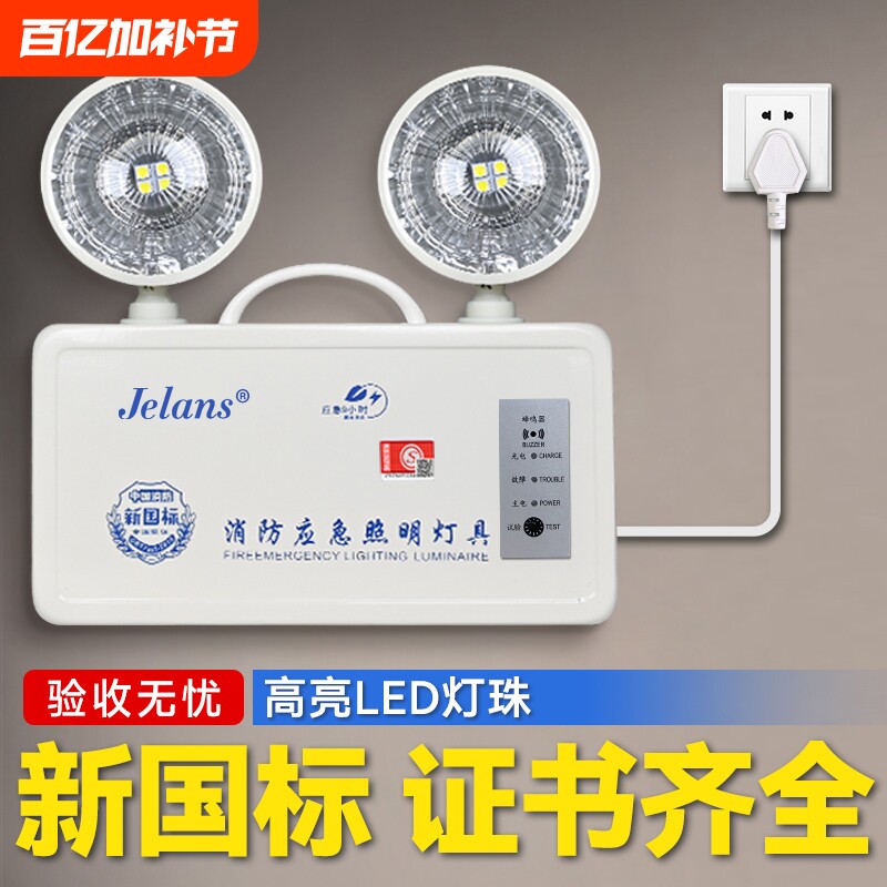 新国标应急灯照明消防安全出口二合一指示牌led通道疏散标志充电