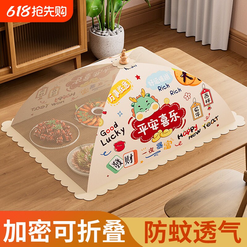 菜罩2026新款家用菜盖罩餐桌罩饭菜罩剩菜食物罩饭桌盖可折叠罩子