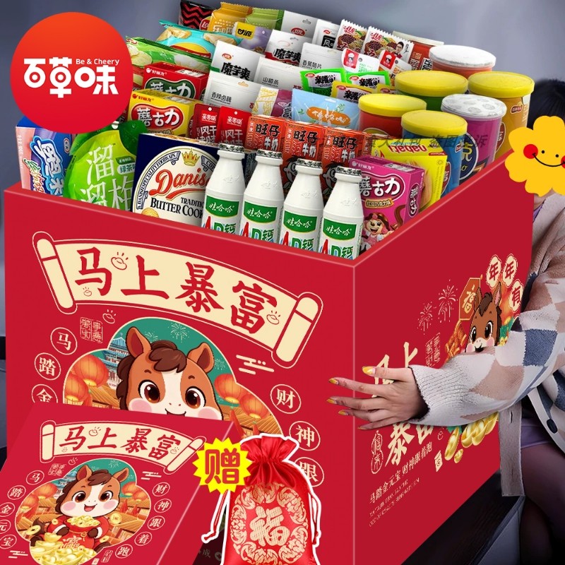 百草味零食大礼包巨型生日礼物过年年货小吃休闲送礼健康组合装