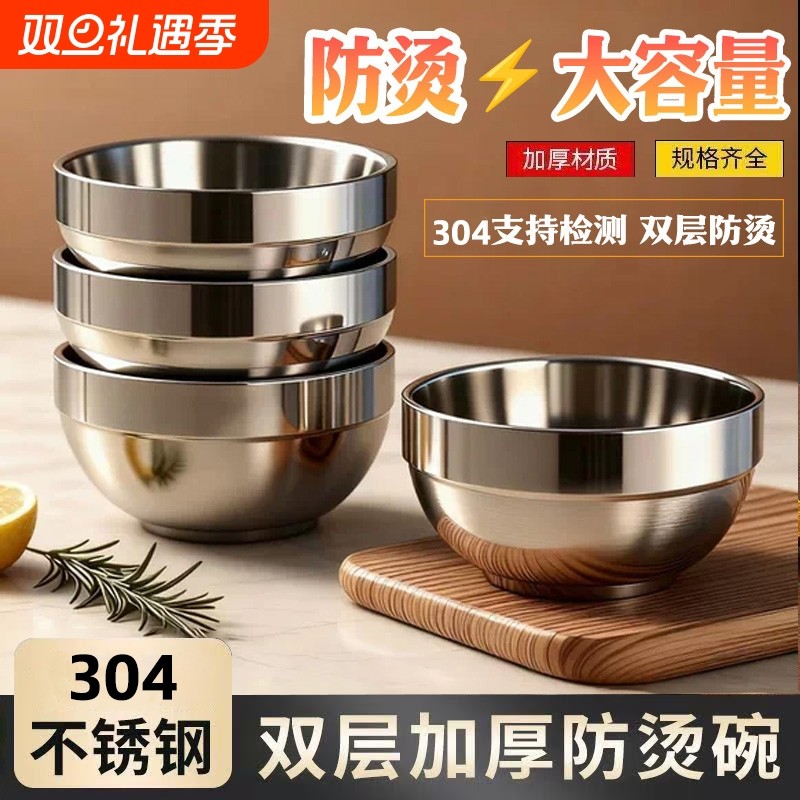 特厚304不锈钢铂金碗家用双层防烫隔热儿童学生成人米饭碗汤碗