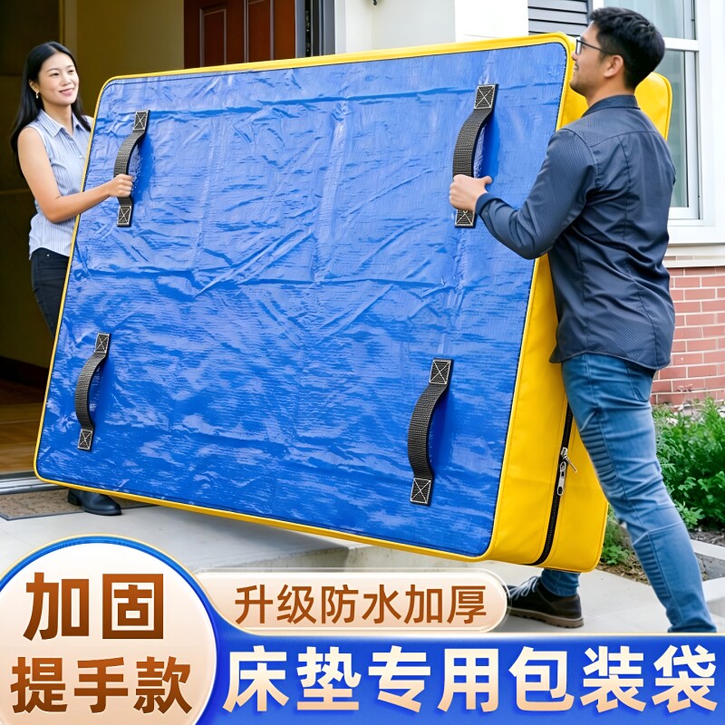 床垫搬家保护套打包神器图片