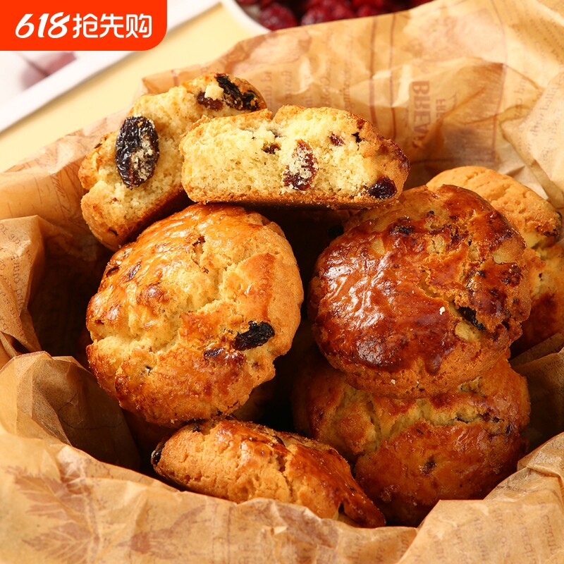 蔓越莓司康奶酥糕点曲奇黄油小饼干学生早餐零食独立包装健康年货