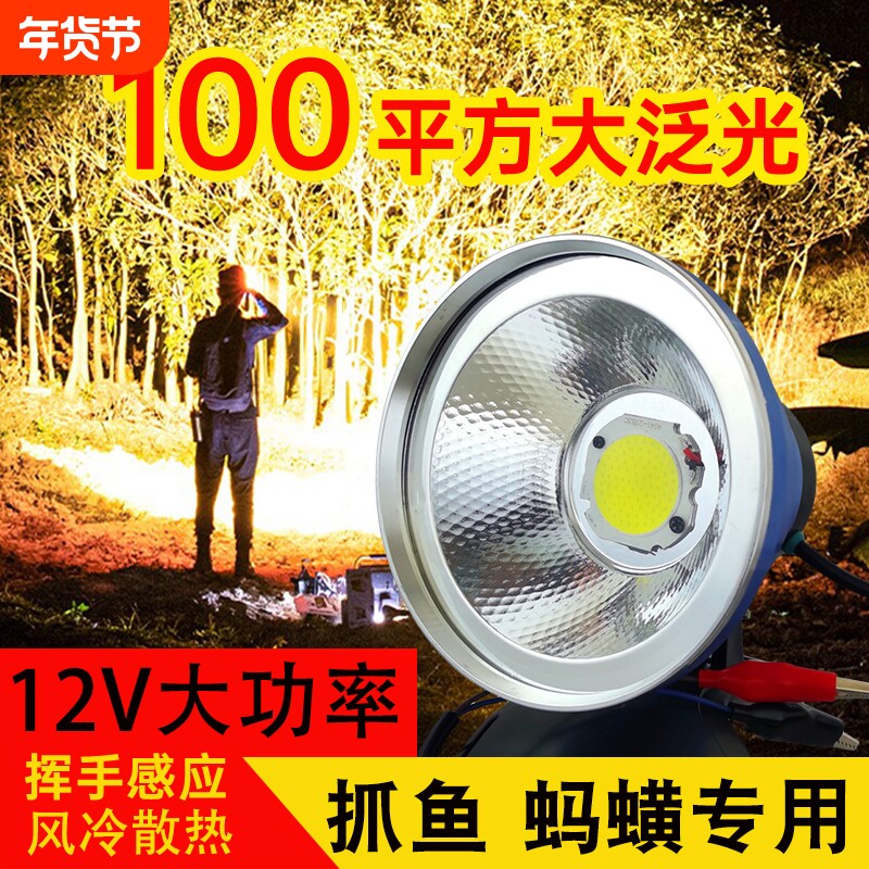 先锋狼散光12v外接电瓶强光头灯led超亮大光斑黄光钓鱼蚂蝗专用