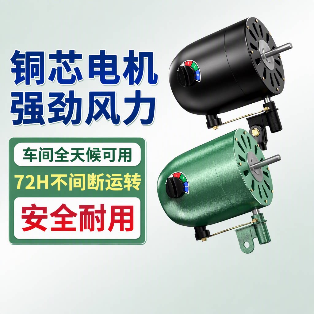工业风扇电机头强力壁挂落地扇通用型650/750马达纯铜线电机壁扇