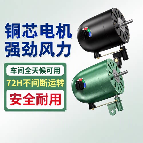 工业风扇电机头强力壁挂落地扇通用型650/750马达纯铜线电机壁扇