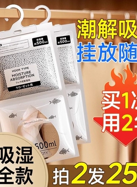 除湿袋干燥剂家用室内宿舍衣柜吸湿防潮防霉除味包可挂式吸湿神器