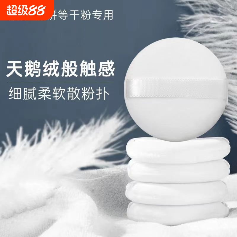 植绒粉扑毛绒散粉气垫大绒面定妆粉饼专用海绵化妆工具粉底液干粉