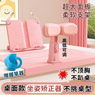 兒童防近視坐姿矯正器小學生書桌寫字姿勢糾正器寫作業(yè)正姿防駝背視力保護器防趴桌防低頭桌面款 學習支架讀寫