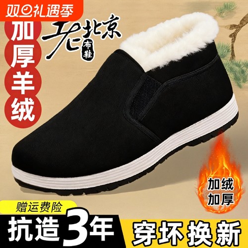 冬季老北京布鞋加厚加绒毛绒男棉鞋保暖爸爸防滑软底加厚中老年人