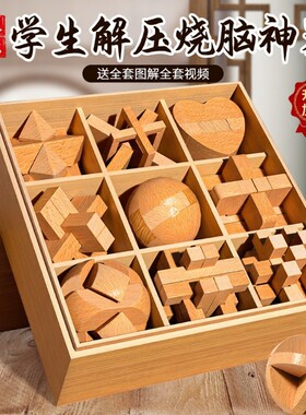 儿童益智古典玩具鲁班锁孔明锁