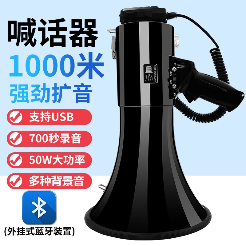 50W大功率手持喊话器喇叭扬声器高音户外USB扩音器广播录音电池