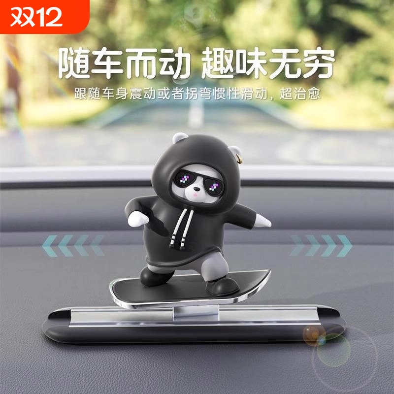 车载滑动滑板卡通摇摆小熊车用装饰品中控屏幕汽车车内新款小摆件