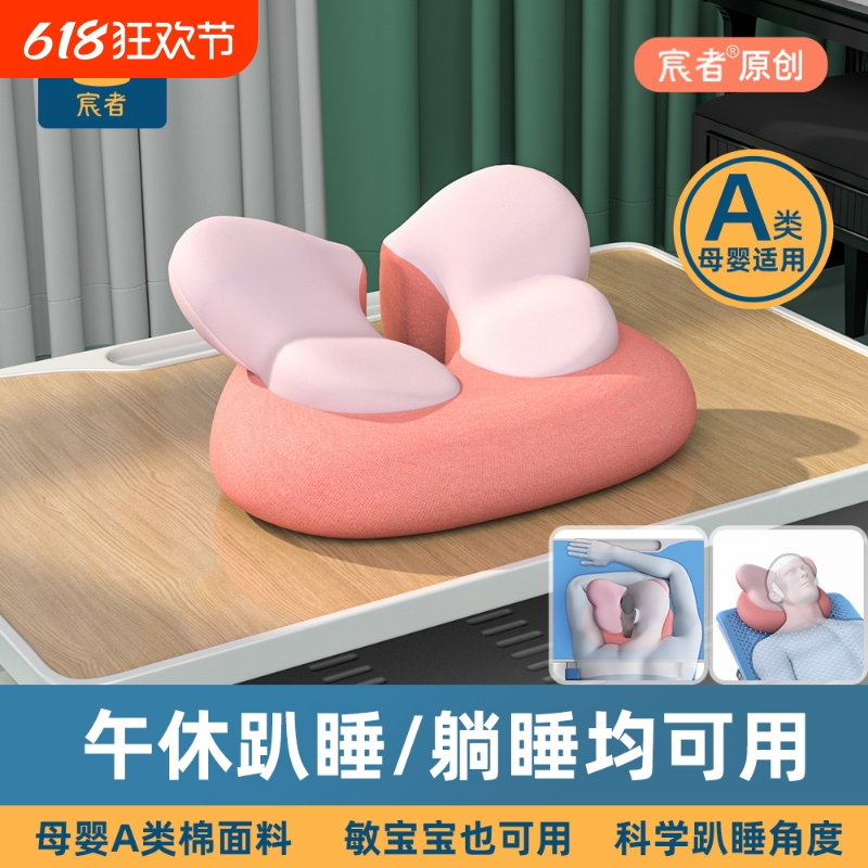 成人儿童午睡枕小学生趴睡教室趴着睡觉趴趴枕办公室午休神器枕头