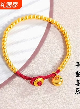 高档久不掉色金豆豆金珠小胖福红绳手链女古法新中式饰品手串编织