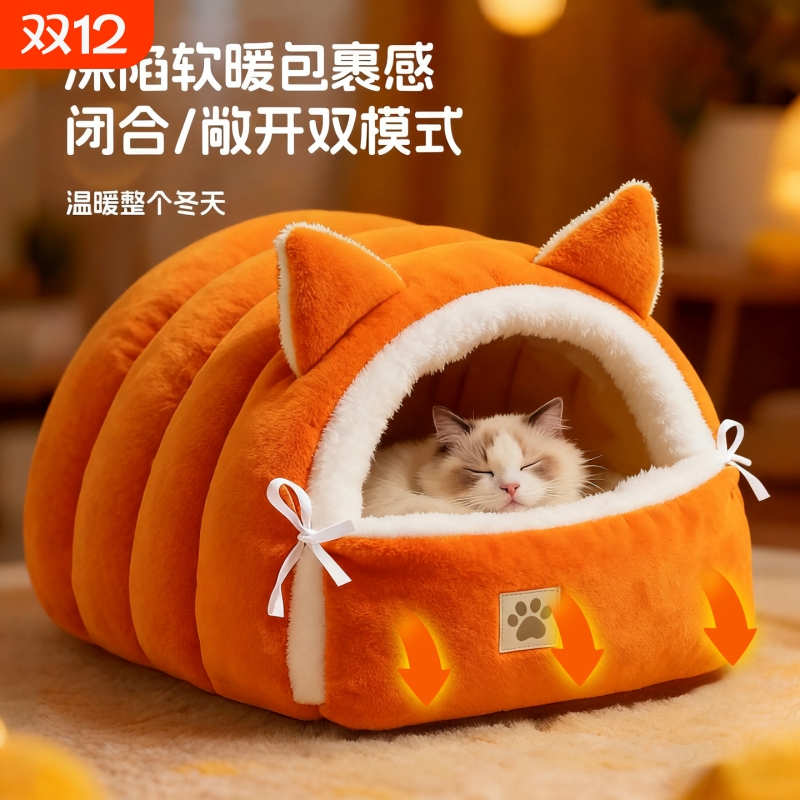 猫窝冬日加厚封闭式安全感猫咪睡窝猫床冬天冬季保暖新型猫屋宠物