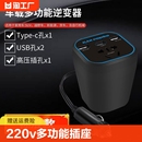 车载逆变器220v转换器12v24v转多功能插座电源汽车充电器车用通用