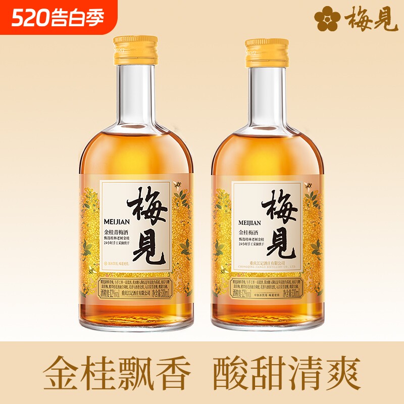 梅见金桂风味青梅酒12度330ml微醺桂花酒梅子酒果酒品鉴甜型瓶