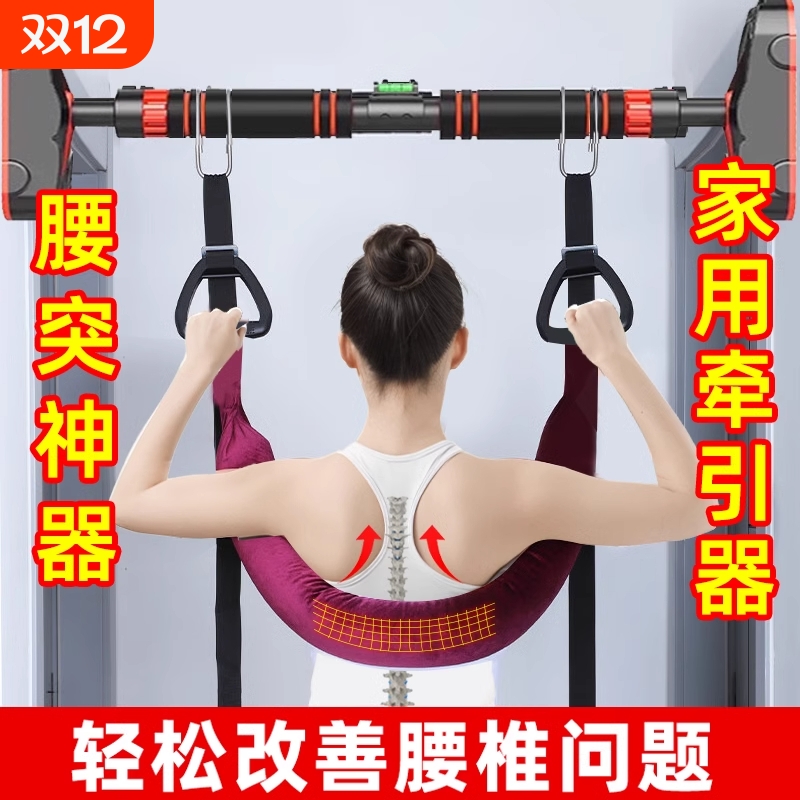 腰椎牵引器超强承重人体工学设计